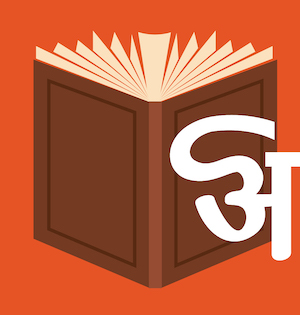 अमरकोश गिटलैब